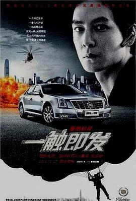 《钢之炼金术师》主海报